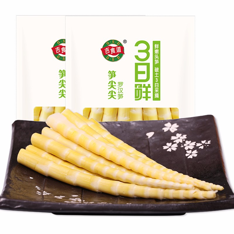火锅食材笋尖尖春笋生竹笋尖新鲜冬笋现挖笋子早春笋罗汉笋火锅烧烤餐饮食材 笋尖尖200g