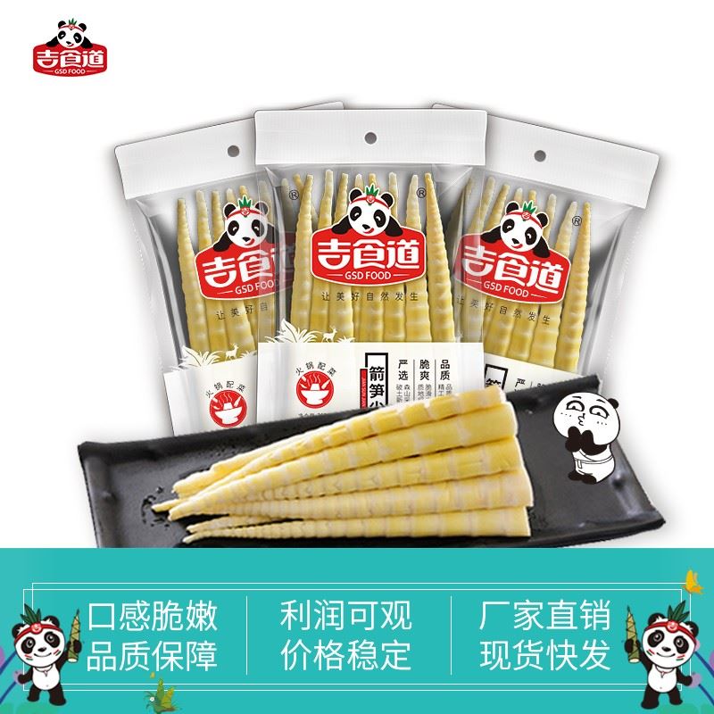 箭笋尖200g