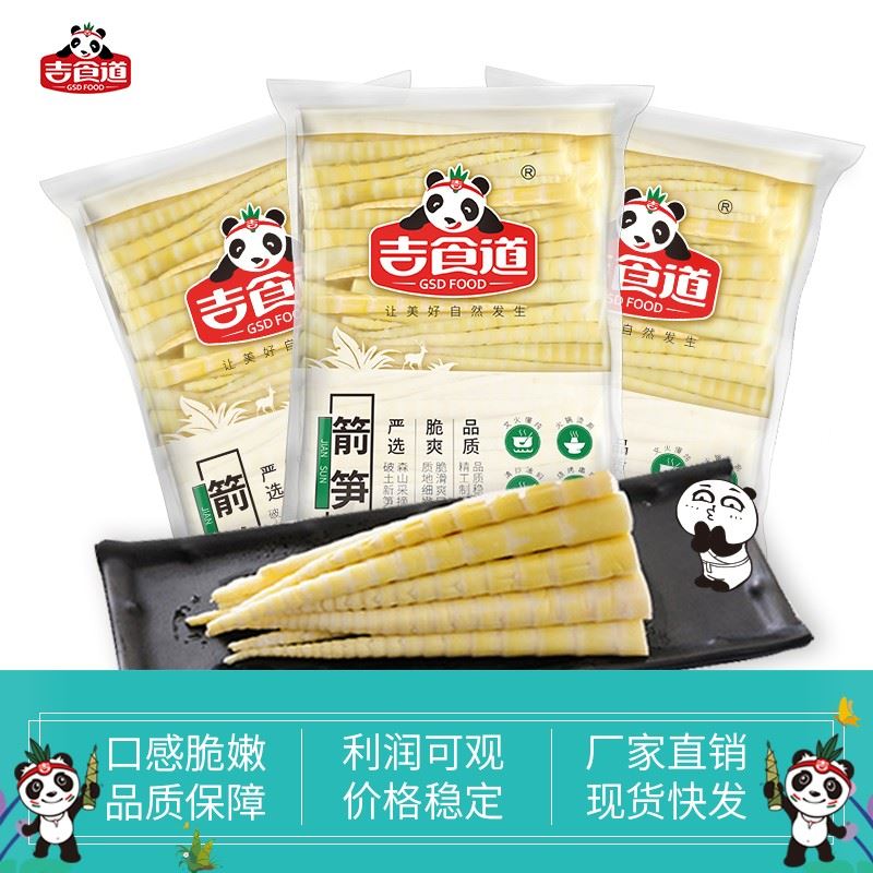 箭笋尖1500g