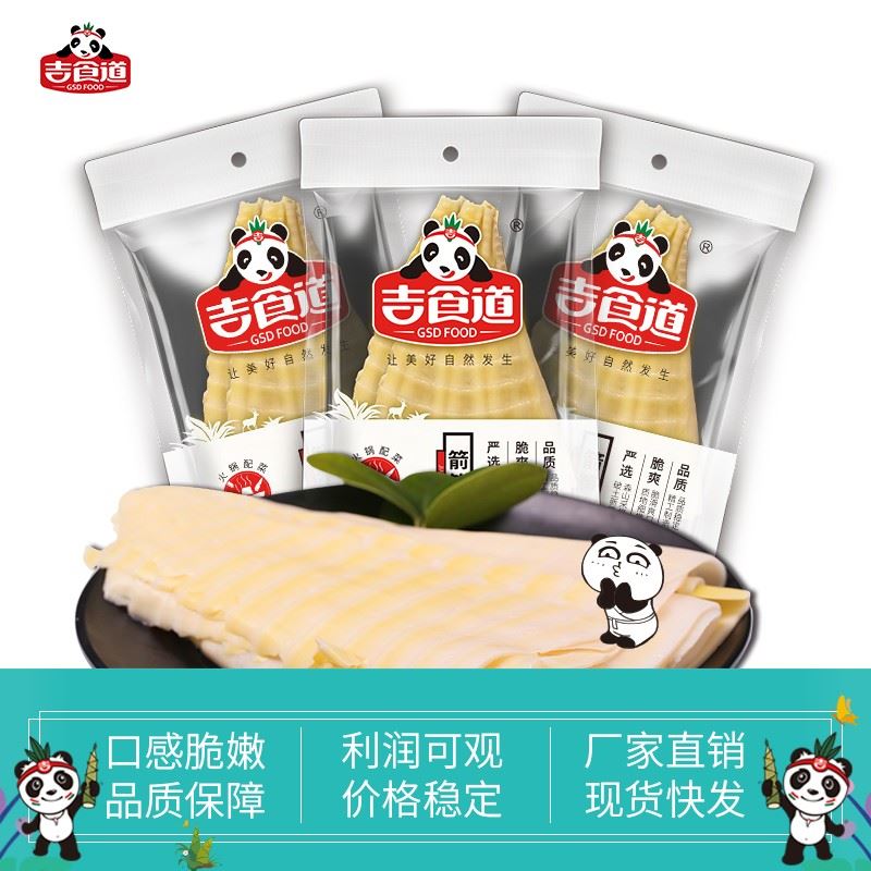 箭笋片500g