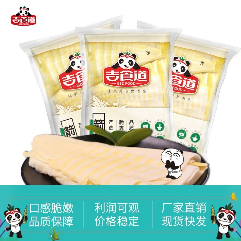 罗汉笋片皮1500g