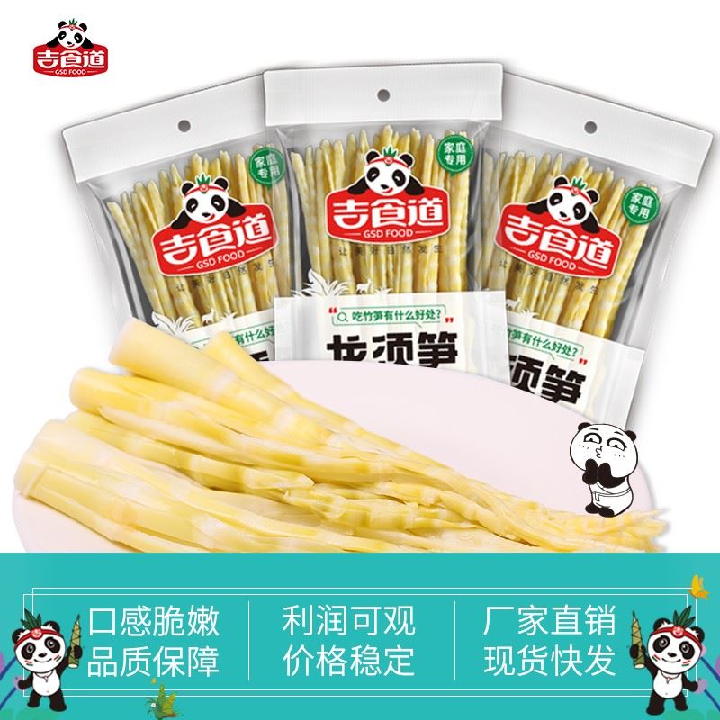 龙须笋250g*15袋