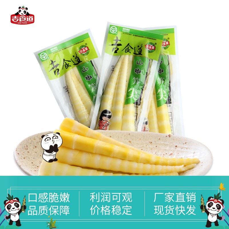 泡椒小零食笋尖500g