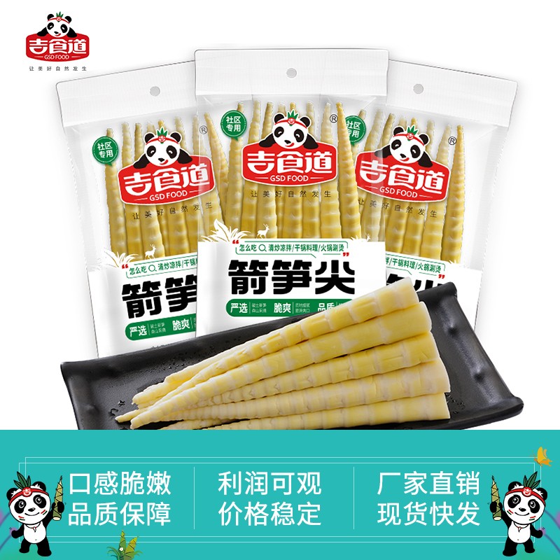 箭笋尖500g