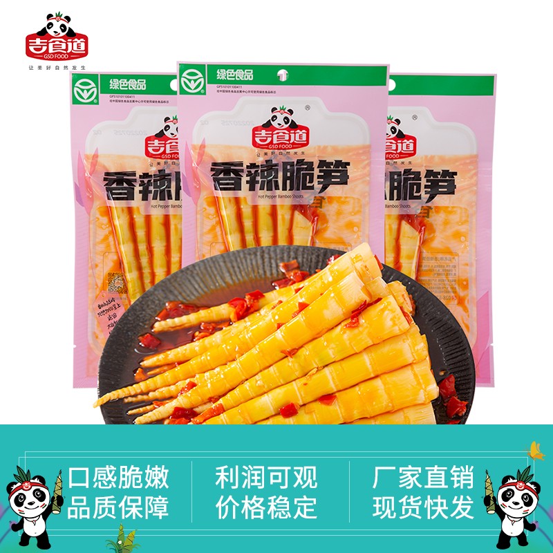 香辣笋尖65g