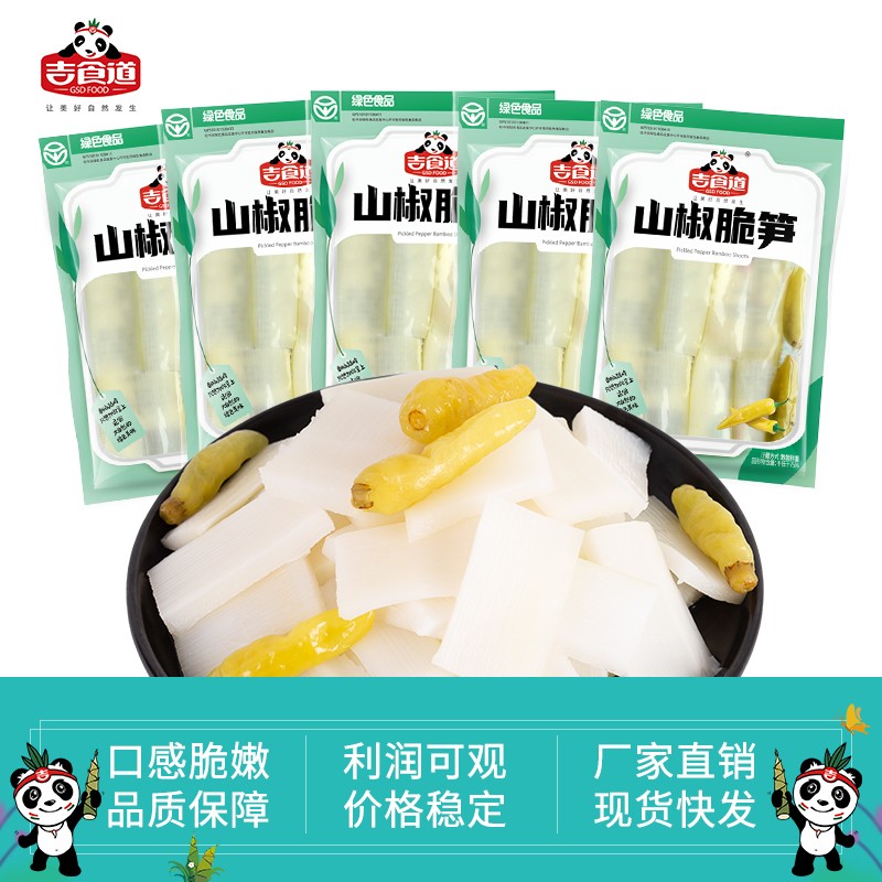 散称山椒笋片
