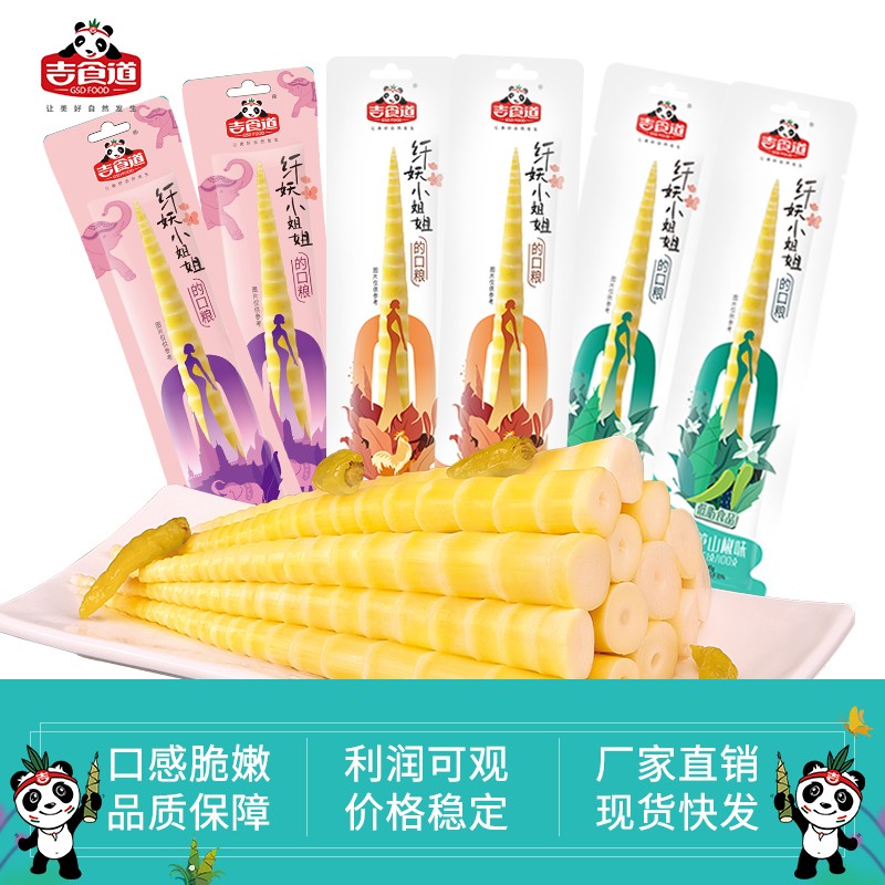 纤妖小姐姐罗汉笋