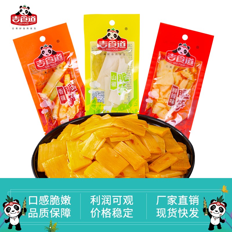 一元包笋片
