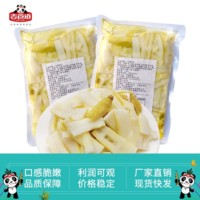 山椒箭笋片500g